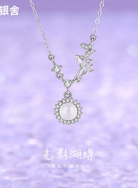 精致白玉髓双蝴蝶吊坠s925纯银项链轻奢森系气质锁骨链女时尚礼物