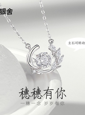 麦穗灵动项链s925银玫瑰切锆石吊坠女轻奢锁高级感精致花朵锁骨链