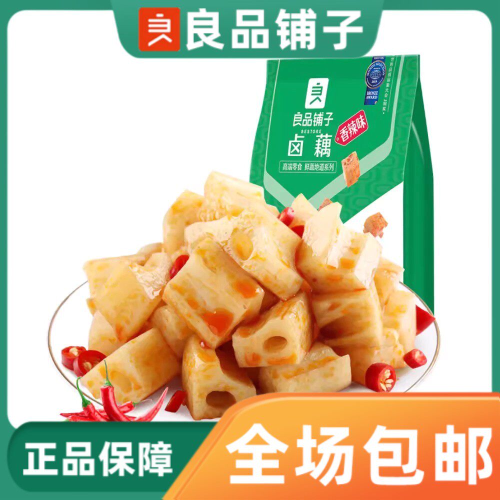 良品铺子卤藕香辣味168gx3袋装零食小吃莲藕袋装独立装多袋组合装