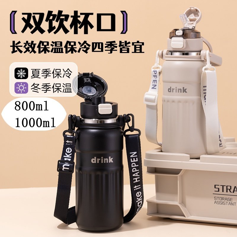 双饮保温杯316食品级大容量水杯子便携男女学生儿童运动户外杯子,餐饮具,保冷/保温杯,淘宝优惠券,粉丝福利购,淘宝优惠卷