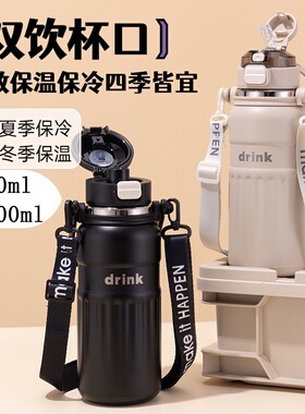 双饮保温杯316食品级大容量水杯子便携男女学生儿童运动户外杯子