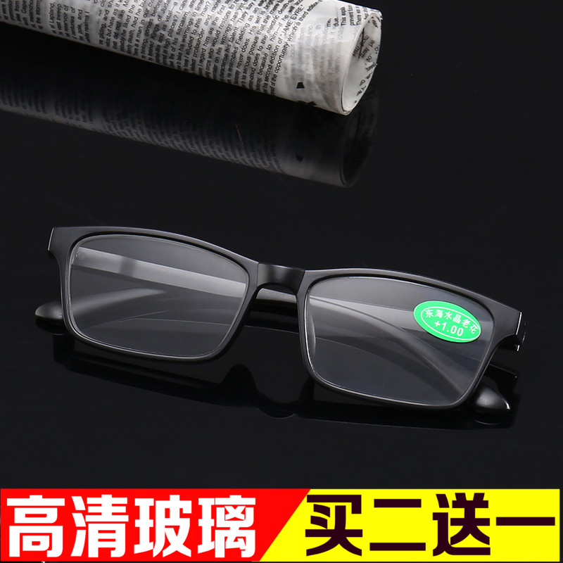 老花镜男100度/150度/200度250度超轻舒适水晶玻璃老人简约老花镜