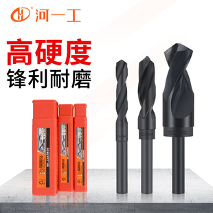 河南一工河一工高速钢HSS小柄直柄1 35.0 2柄等柄钻麻花钻头13.0
