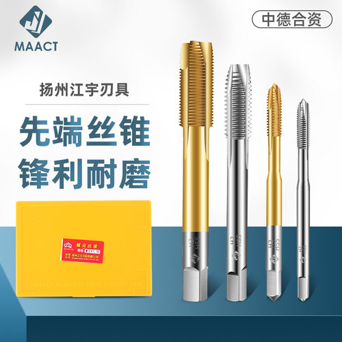 江宇美制螺尖先端丝锥