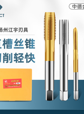 江宇细丝细牙机用丝锥丝攻HSSM5681012 141618*0.5*0.75*1*1.25*1