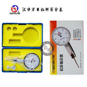 汉中杠杆百分表 小较表 0-0.8mm 精度0.01mm 杠杆指示表