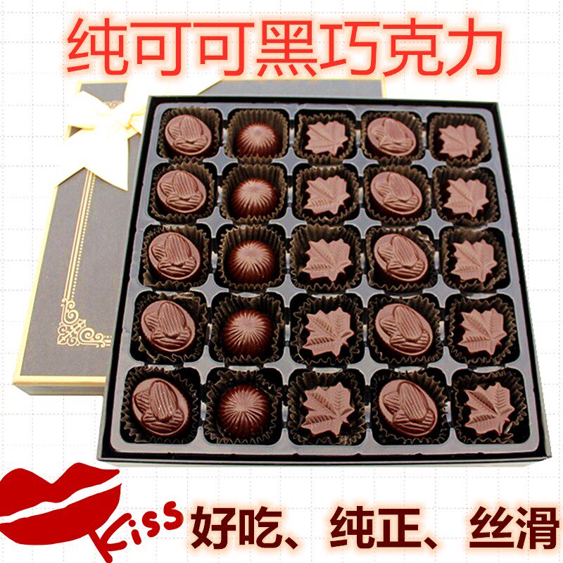 手工diy巧克力黑纯可可礼盒装生日母亲节520情人节表白男友女友