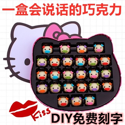 刻字猪头DIY手工巧克力礼盒装生日母亲节520情人节表白男友女友