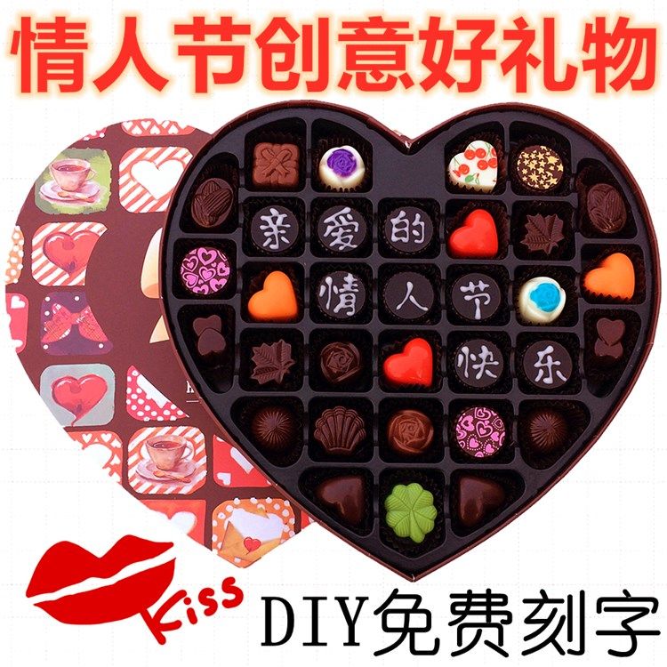刻字手工diy巧克力礼盒装生日母亲节520情人节表白送男友女友老婆