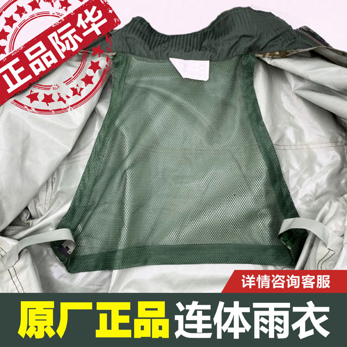 军绿雨衣正品际华连体雨衣3517户外抗洪救援橄榄绿带帽子分体雨衣