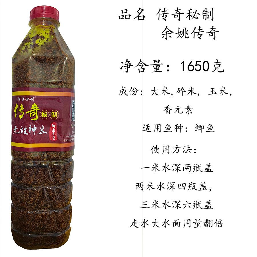 余姚传奇无敌神米鲫鱼克星