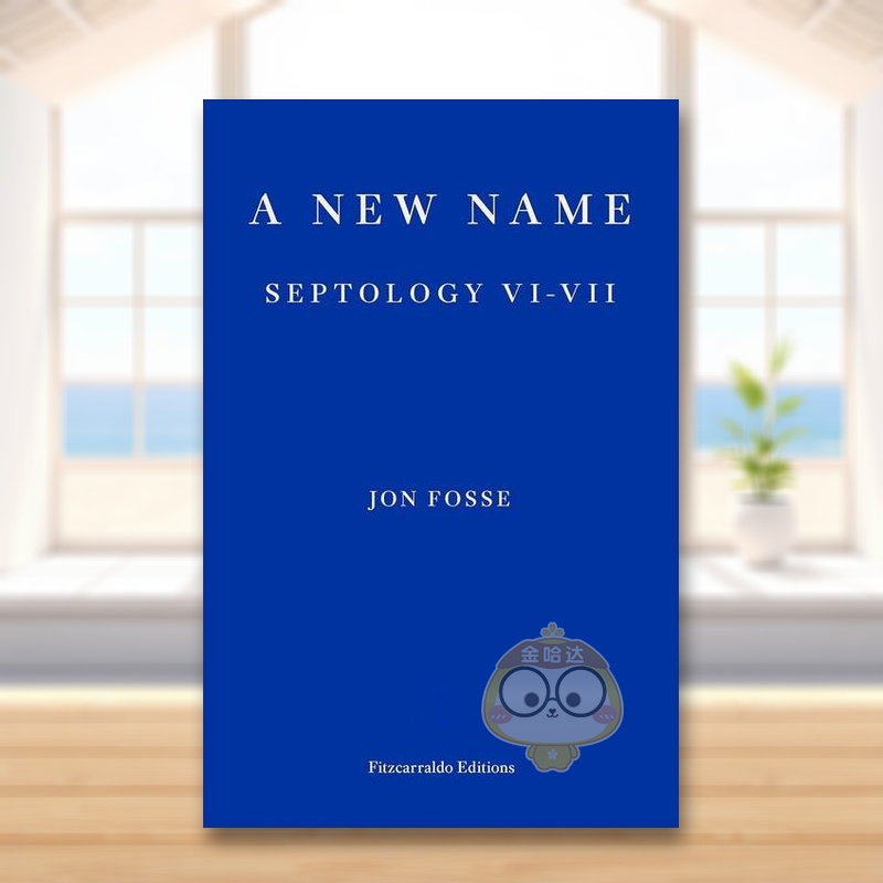 新的名字（七部曲5-6）