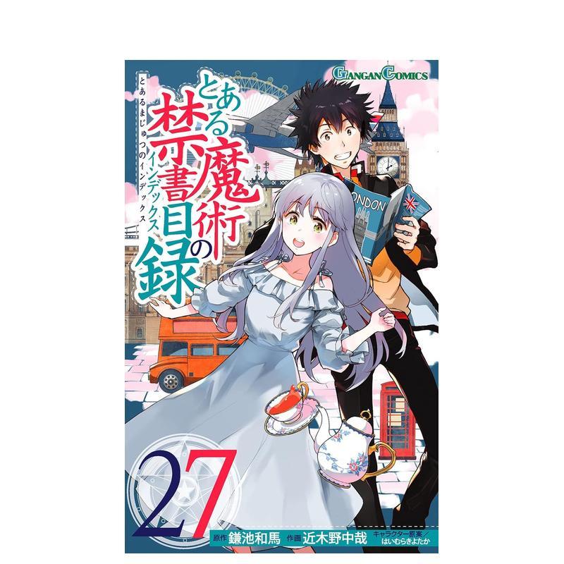 魔法的禁书目录 27 とある魔
