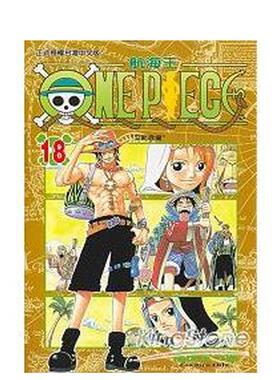 【现货】漫画 ONE PIECE航海王 18 台版漫画书繁体中文原版进口图书 东立 尾田荣一郎