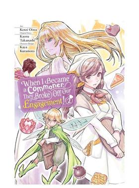 【预售】漫画 从贵族变成平民还被解除婚约卷2 When I Became a Commoner,They Broke Off Our Engagement 英文漫画书原版进口图书