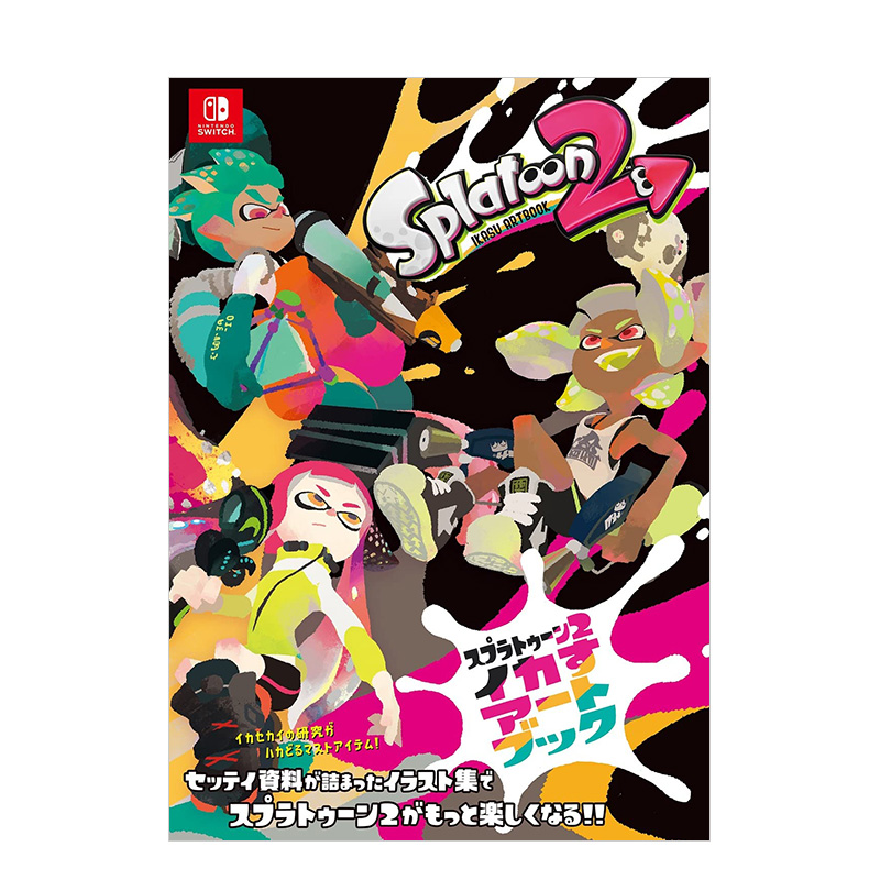 Splatoon1喷射战士2日文