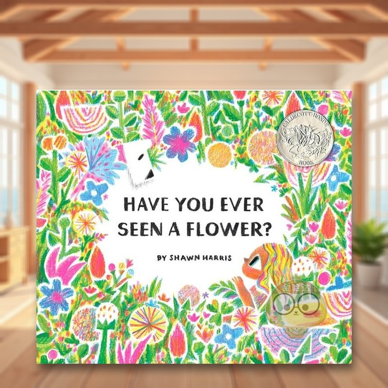 【2022凯迪克银奖】你真的看