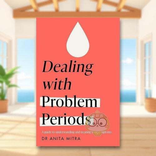 月经问题指南：疗治指南 Dea