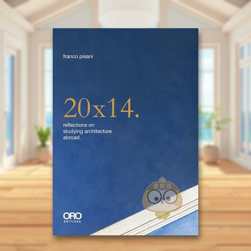 20×14：海外建筑学习反思，