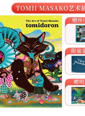 【现货】【PIE】tomidoron插画集:The Art of Tomii Masako【限量亲签版 赠丝巾】富井雅子 日文原版复古
