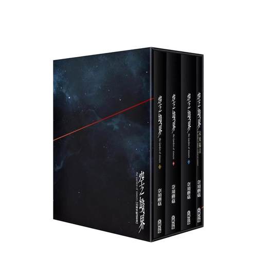 （预计12月出版）空之境界15