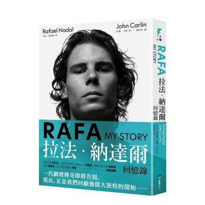 ＲＡＦＡ：拉法？纳达进口原版