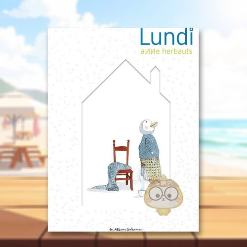 星期一 Lundi 原版法文艺