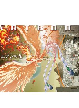 【现货】日版漫画 火鸟 伊甸之花 手冢治虫画集 「火の鳥 エデンの花」ARTBOOK 日文漫画书日本原版进口图书 大诚社