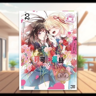 中文繁体漫画Spider Lily进口原版 14岁以上书籍图书外版 LycorisRecoil莉可丽丝官方漫画精选集Repeat 书角川平装 正版 预售