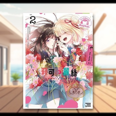 【预售】LycorisRecoil莉可丽丝官方漫画精选集Repeat(2)中文繁体漫画Spider Lily进口原版书角川平装14岁以上书籍图书外版正版
