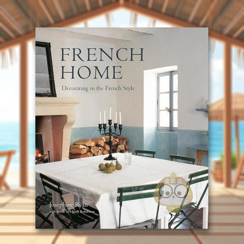 法式家居 French Hom