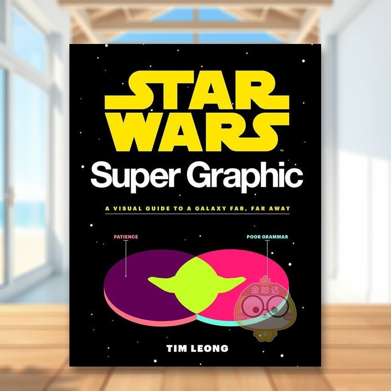 星球大战超平面：星战宇宙图解指