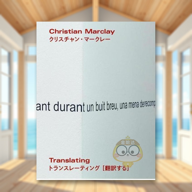 【预售】克里斯蒂安·马克雷展览资料集 日文艺术日版进口原版图书外版书籍クリスチャン·マ—クレ— トランスレ—ティング 翻訳