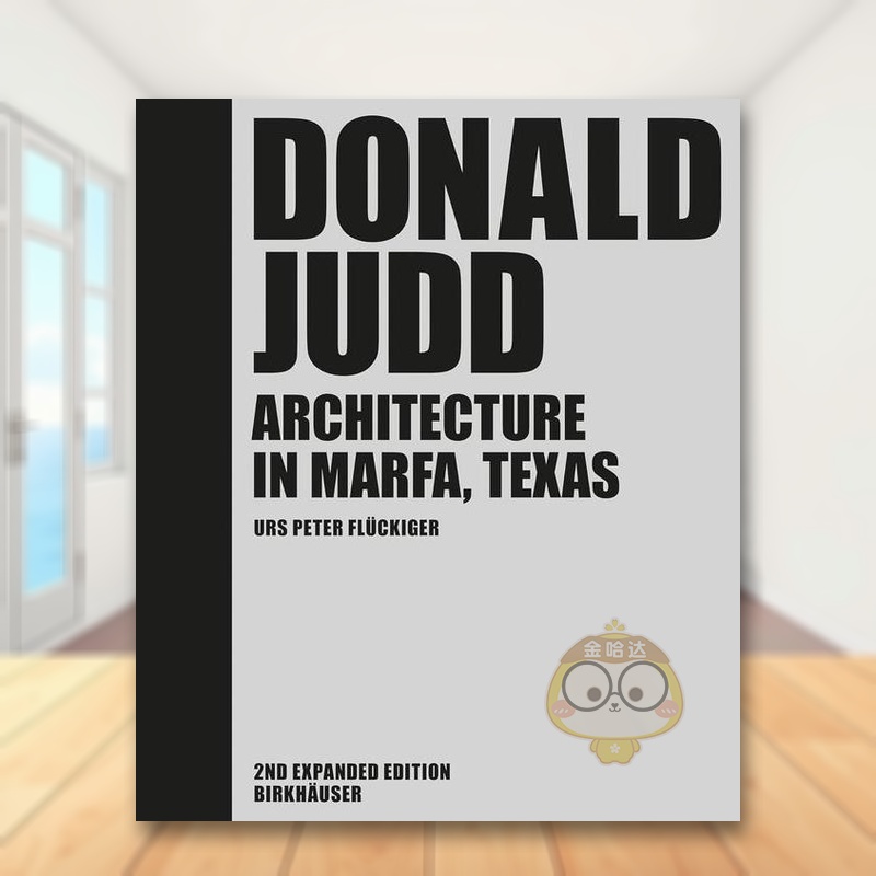 唐纳德·贾德：德州马尔法的建筑