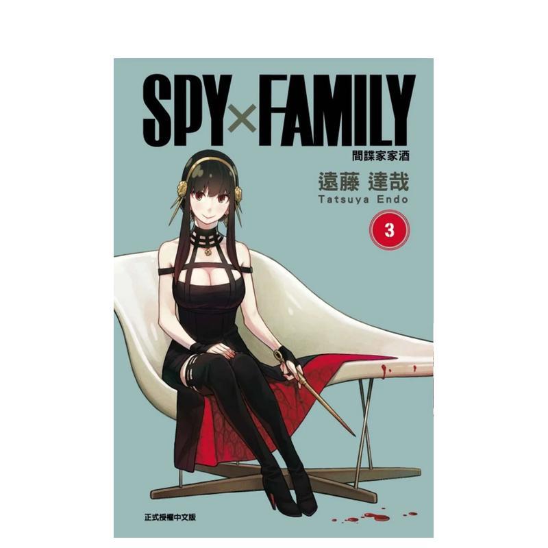 SPY×FAMILY 间谍家家