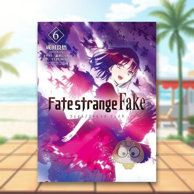 【预售】命运/奇异赝品 6 日文文学轻小说二次元日版进口原版图书外版书籍Fate/strange Fake(6) (電撃文庫)