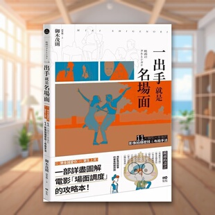 【现货】一出手就是名场面从乐来越爱你到寄生上流中文繁体影视御木茂则原点出版平装进口原版书70书籍图书外版正版