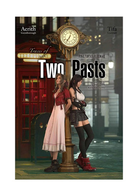【预售】轻小说 最终幻想VII：重制版 Traces of Two Pasts FINAL FANTASY VII REMAKE 台版轻小说书籍繁体中文原版进口图书