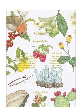 【预售】三宅瑠人作品集 Subject & Object 三宅瑠人作品集日文原版图书进口外版书籍