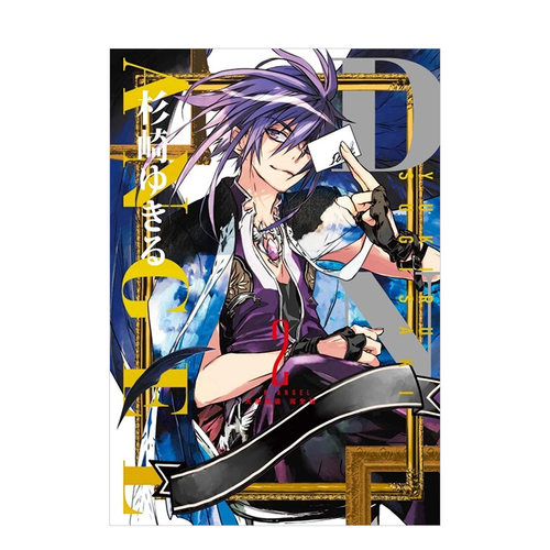 D·N·ANGEL天使怪盗完全版2