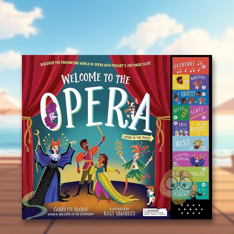 欢迎来到歌剧院 Welcome