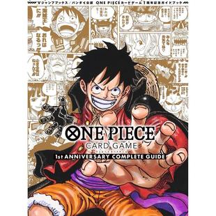 【预售】海贼王卡牌游戏完整指南解说 ONE PIECE CARD GAME 1st 进口日文原版图书籍正版 游戏设定集 集英社