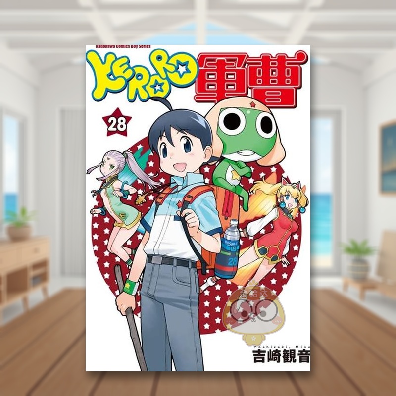 KERORO軍曹（28） 台版