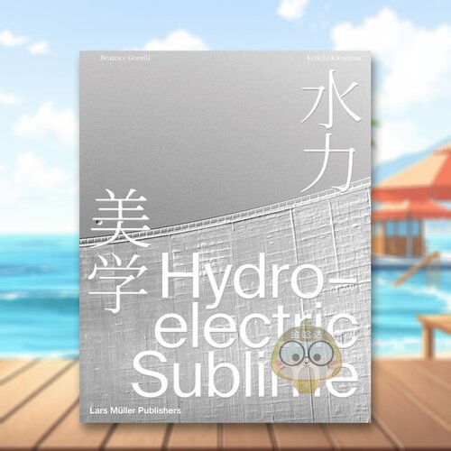 水力美学：埃莫松大坝 Hydr