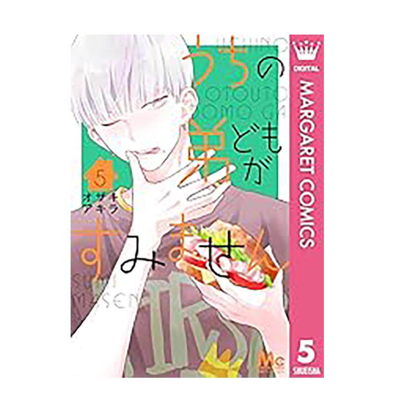 (预计26年1月出版)我家的弟