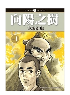 向阳之树1-11完台版漫画套书