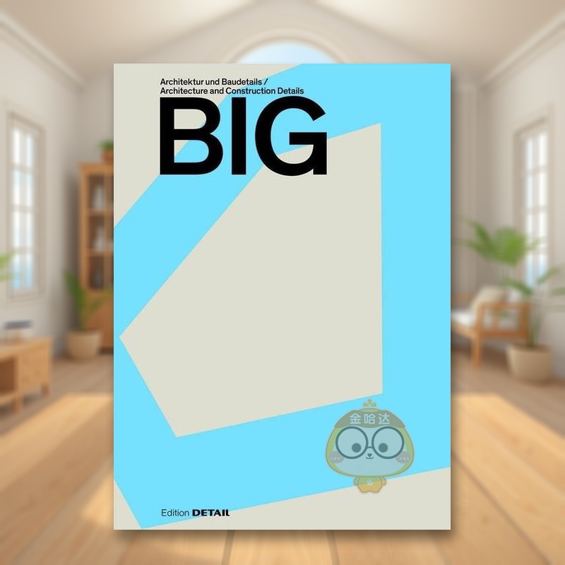BIG建筑事务所:建筑细节 B