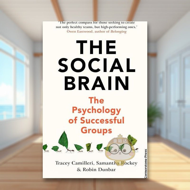 社交大脑：成功群体的心理 Th