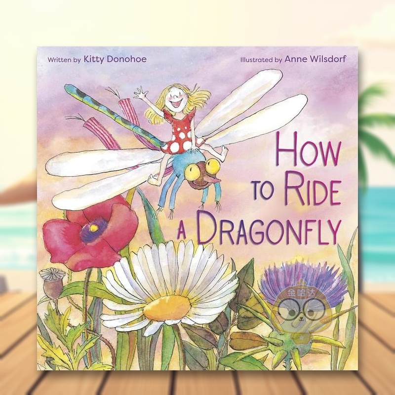 如何骑上蜻蜓 How To R