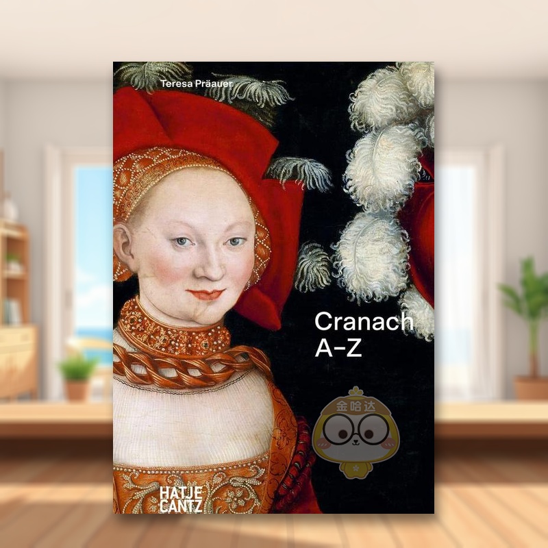 卢卡斯·克拉纳赫：A-Z Lu
